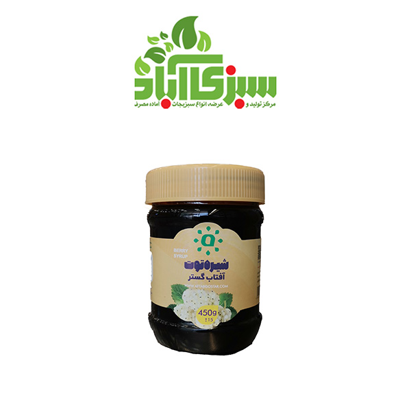 شيره توت450گرمی