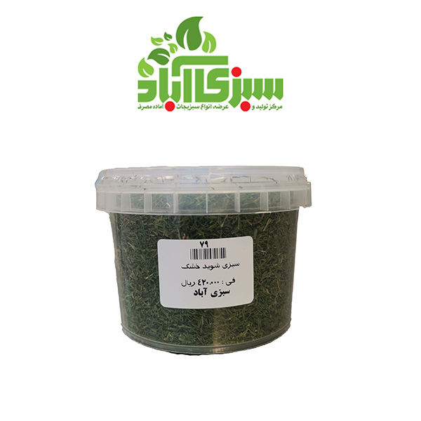 سبزی شوید خشک